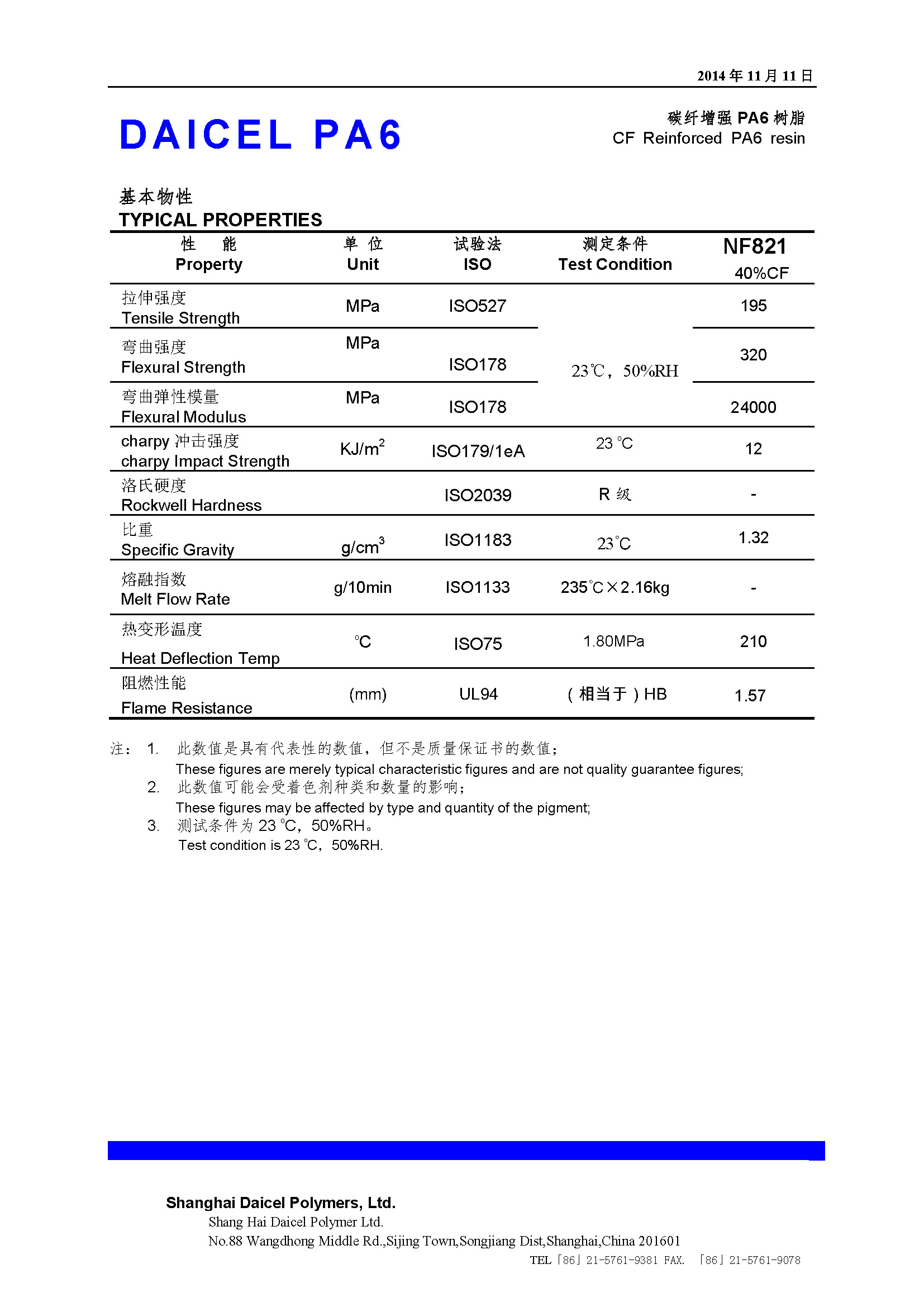 DAICEL PA6 NF821.jpg