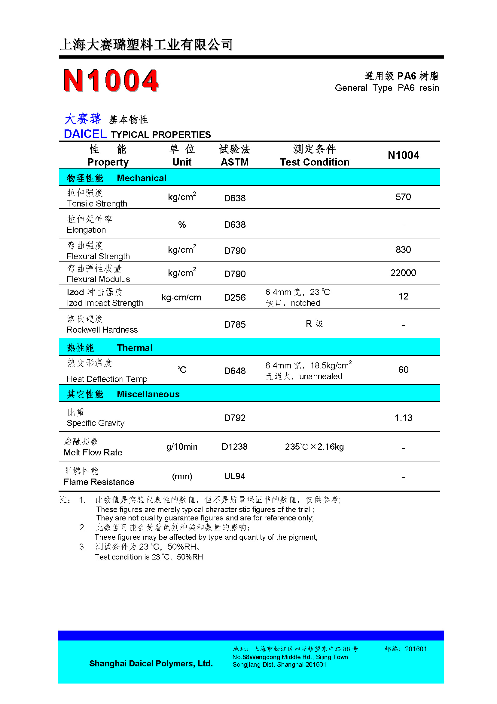 DAICEL PA6 N1004.jpg