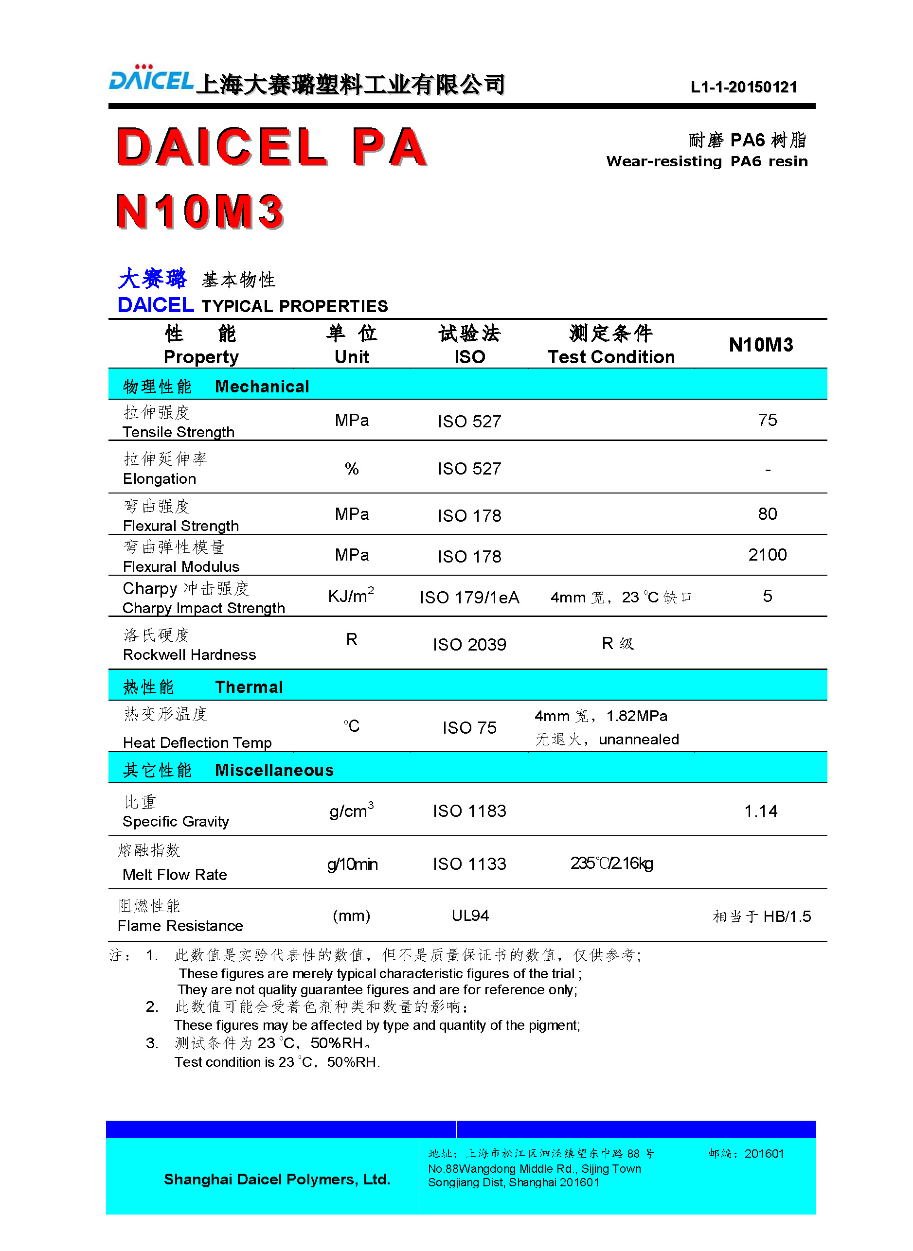 DAICEL PA6 N10M3_页面_1.jpg