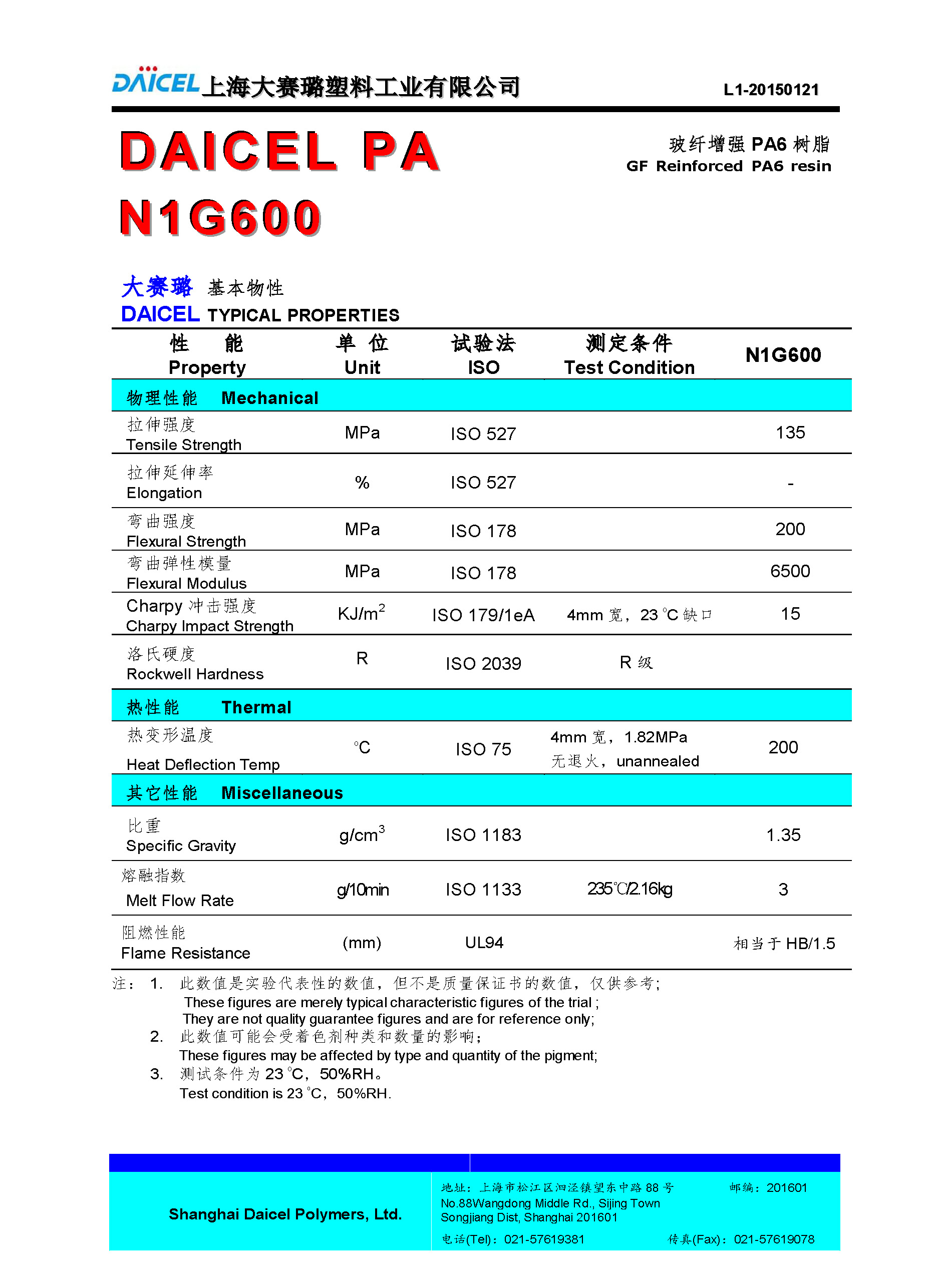 DAICEL PA6 N1G600_页面_1.jpg