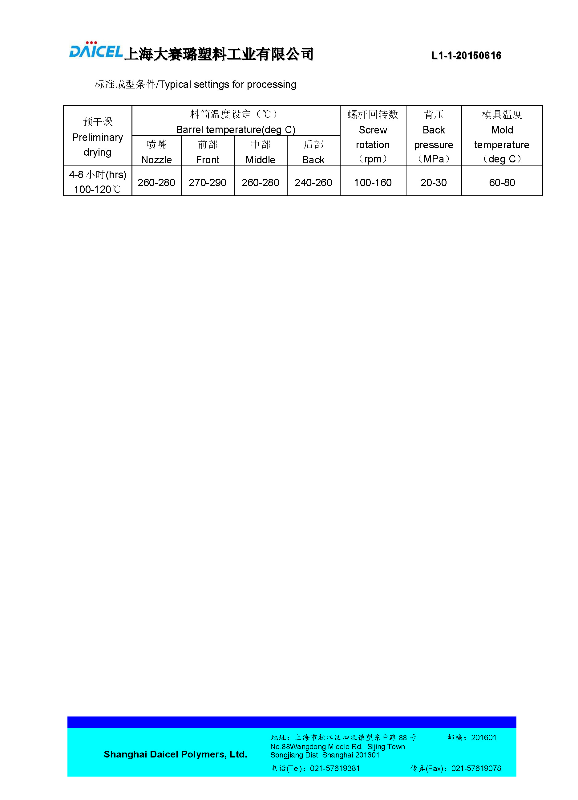 DAICEL PA66 NBF8MA_页面_2.jpg