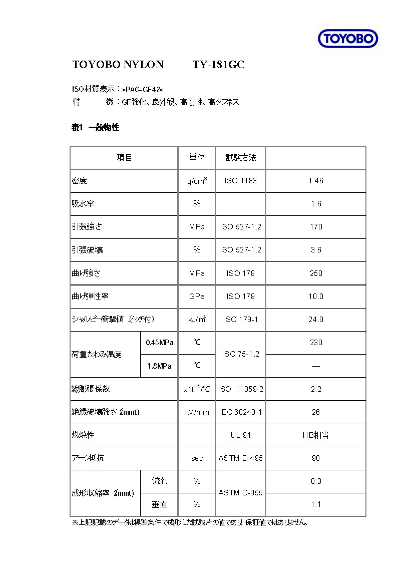 TY-181GC_页面_2.jpg