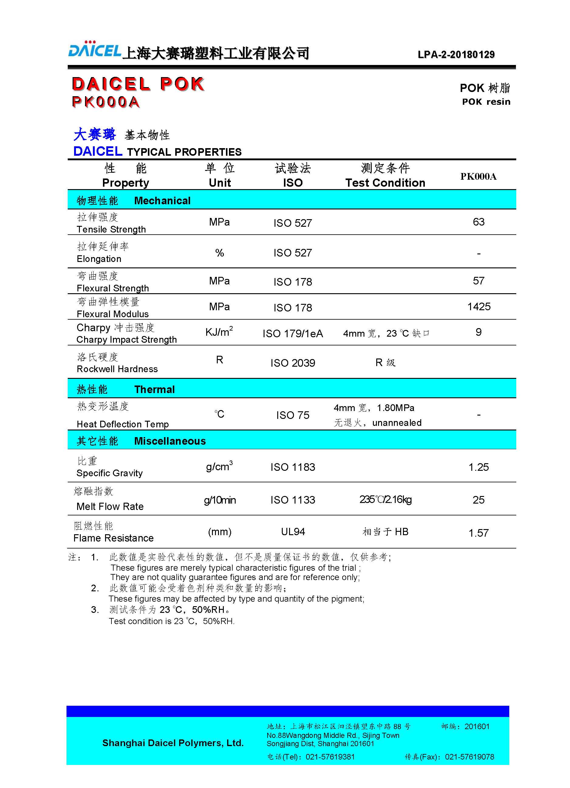 PK000A-LPA-2_页面_1.jpg