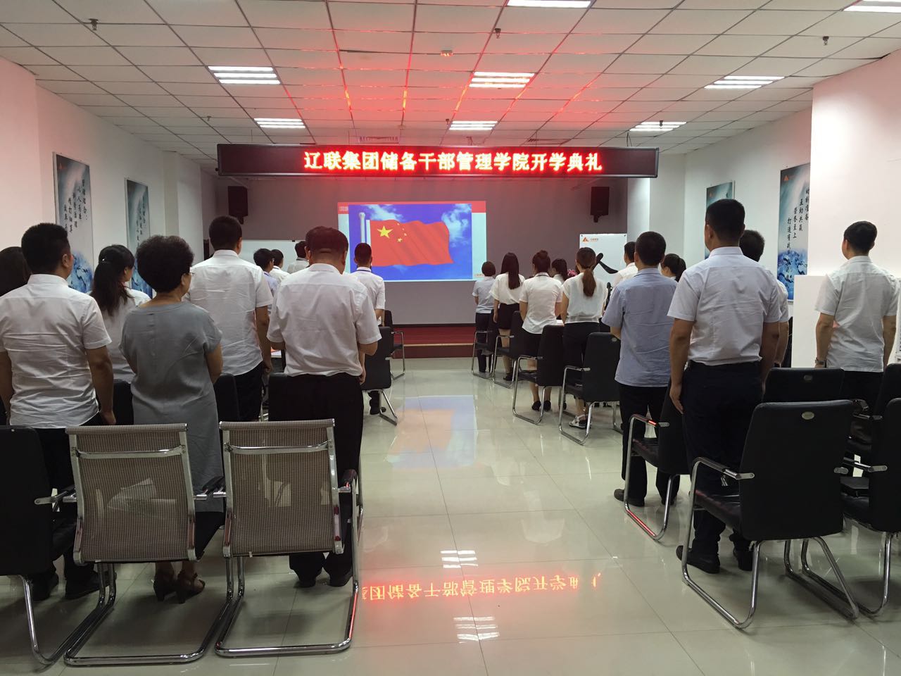 热烈祝贺彩神vll官网集团储备干部治理学院建设暨开学仪式盛大举行