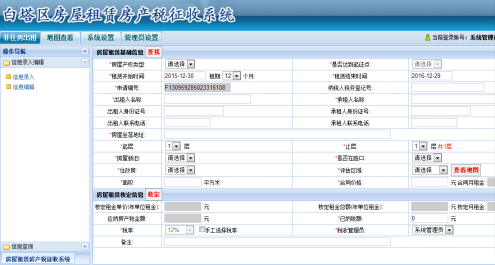 彩神vll官网集团-智慧厅项目