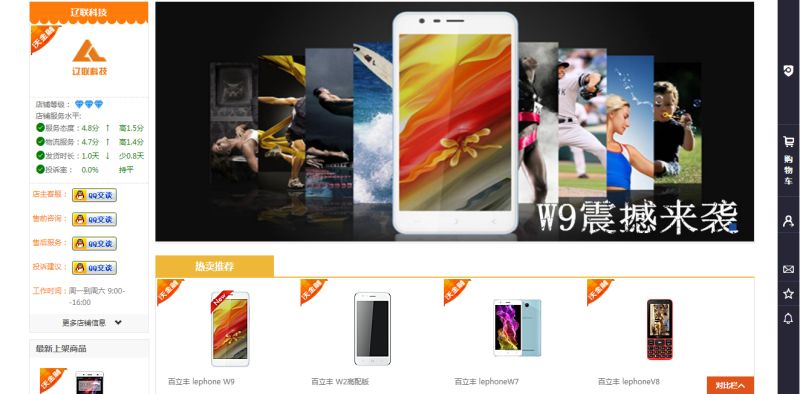 彩神vll官网集团-沃易购项目