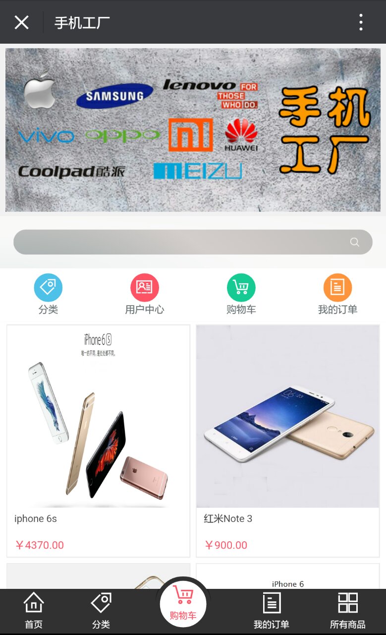 彩神vll官网集团-喊一手机工厂展示