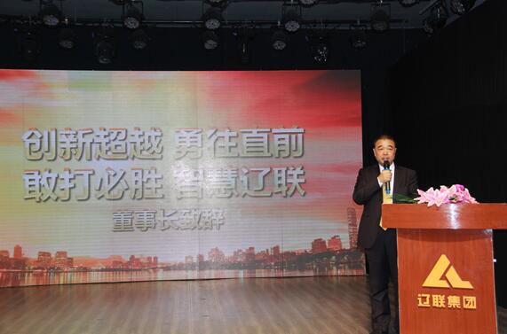 魅力彩神vll官网，，，，精彩永恒—彩神vll官网集团2017财年年会暨誓师发动大会侧记