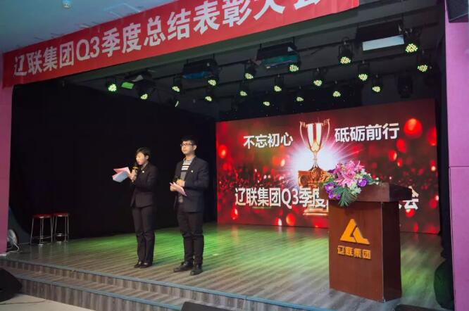 彩神vll官网新闻“不忘初心，，，，聚势前行”