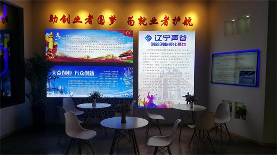 创业梦想，，，，共赢未来 