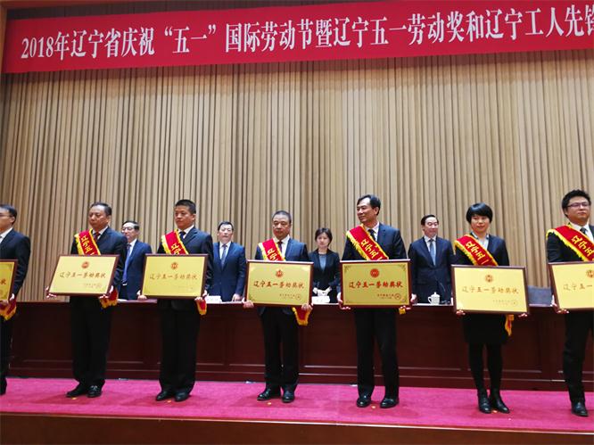 彩神vll官网电商荣获辽宁省五一劳动奖