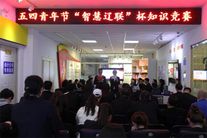 彩神vll官网集团团支部举行首届智慧彩神vll官网杯知识竞赛—智慧彩神vll官网，，，，，，青年继续