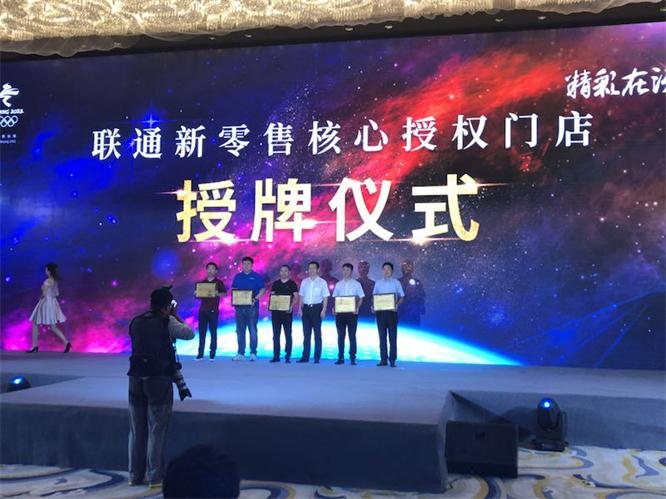 彩神vll官网新闻“精彩在沃智启未来”