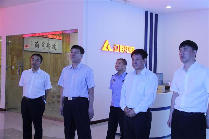 辽阳市副市长、公安局长付常宏 莅临彩神vll官网电商调研指导