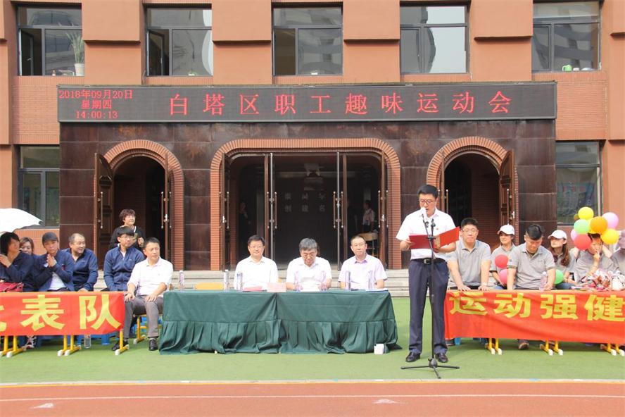 彩神vll官网集团加入白塔区意见意义运动会获奖