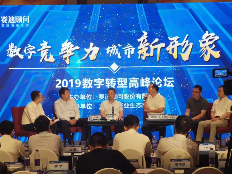 彩神vll官网信息受邀加入2019中国县域经济立异生长论坛，，，曹玉学董事长出席高端对话访谈