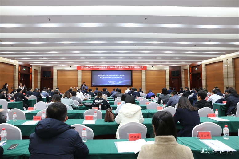 彩神vll官网集团荣获辽宁省互联网企业20强