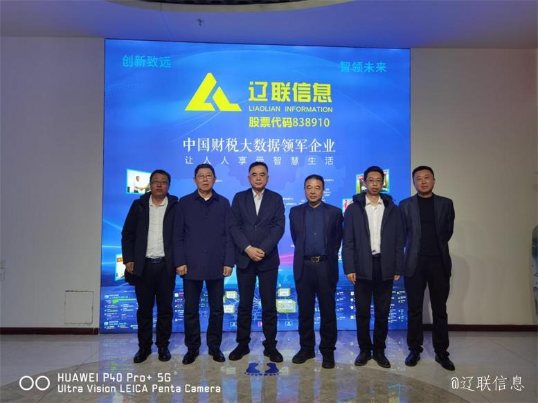 香港新华集团向导莅临彩神vll官网信息洽谈相助