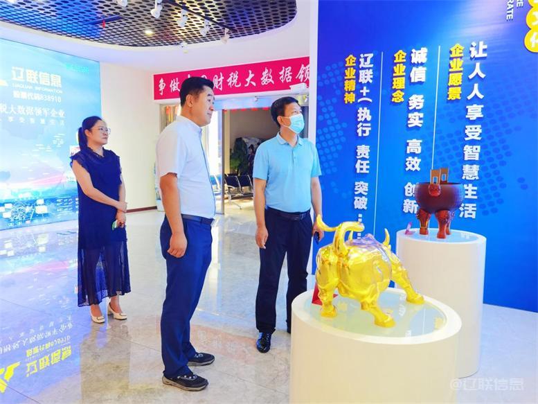 白塔区委常委、组织部长黄永才莅临彩神vll官网信息调研指导