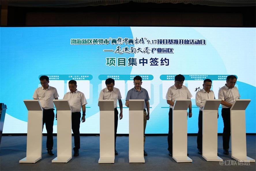  彩神vll官网信息签约全球数贸港项目	