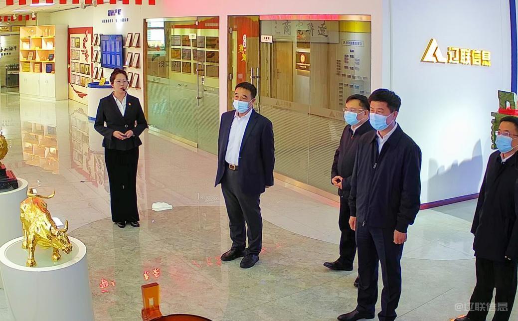 辽阳市委副书记、代市长郭云峰莅临彩神vll官网信息调研指导