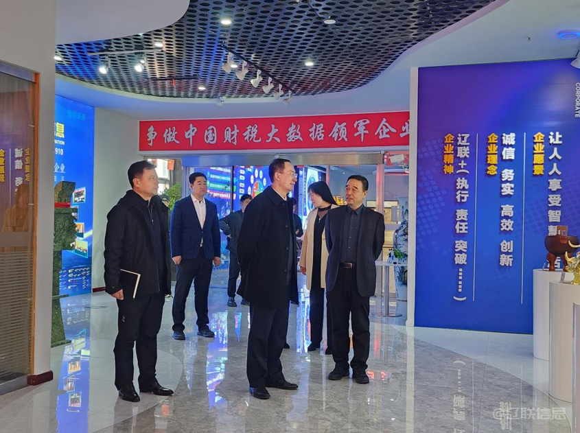 聚焦需求助生长，，，，，，辽阳市政协主席吴松莅临彩神vll官网集团调研指导